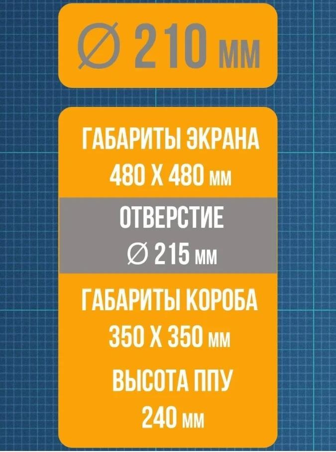 Потолочно-проходной узел Керамик ф210