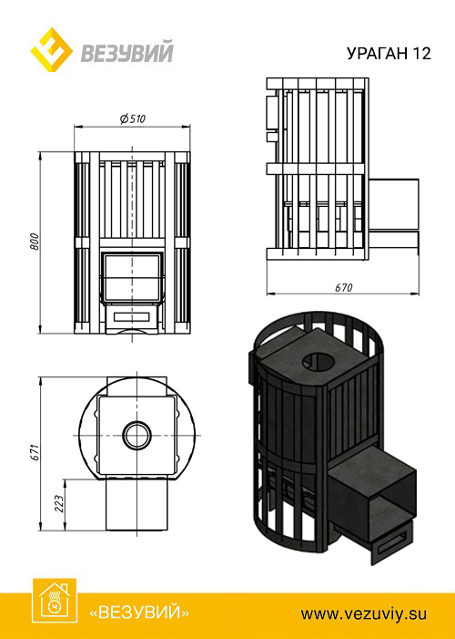 Чугунная банная печь Ураган Ковка 12 (260)