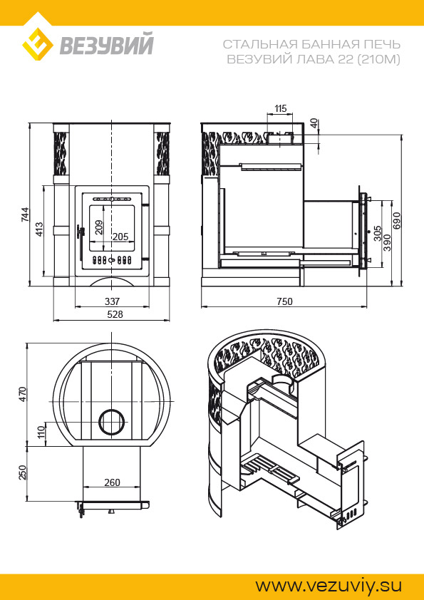 Банная печь Лава 22 (210) М 2022