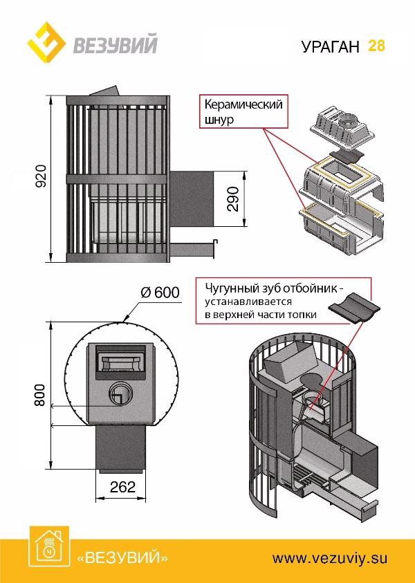 Чугунная банная печь Ураган Стандарт 28 (ДТ-4С)