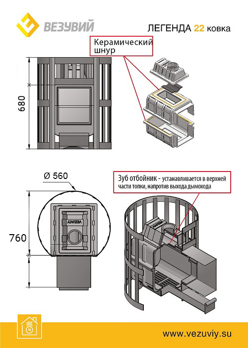 Чугунная банная печь Легенда Ковка 22 (270)