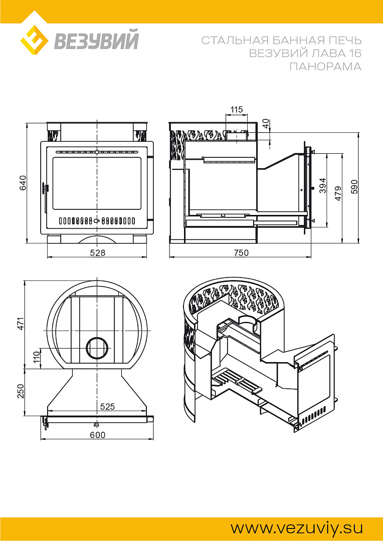 Банная печь Лава 16 Панорама М 2022