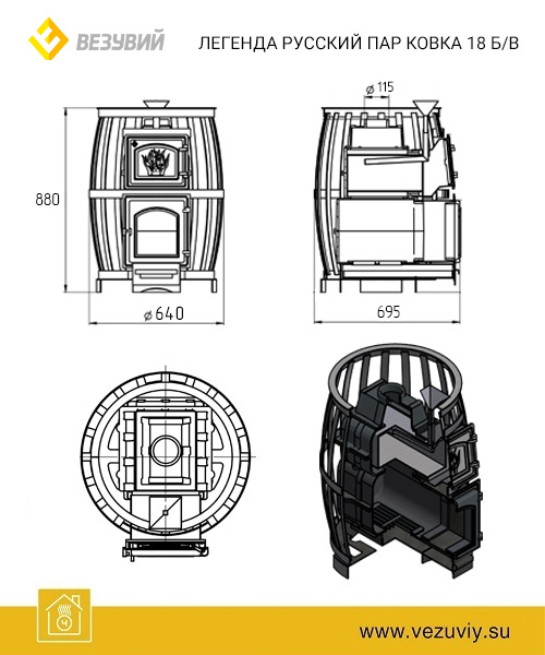 Чугунная банная печь Легенда Русский пар Ковка 18 (270) б/в