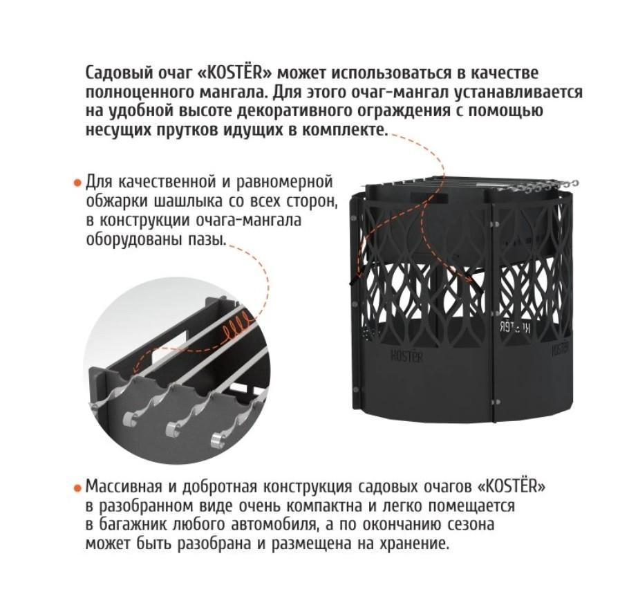 Садовый очаг Чаша