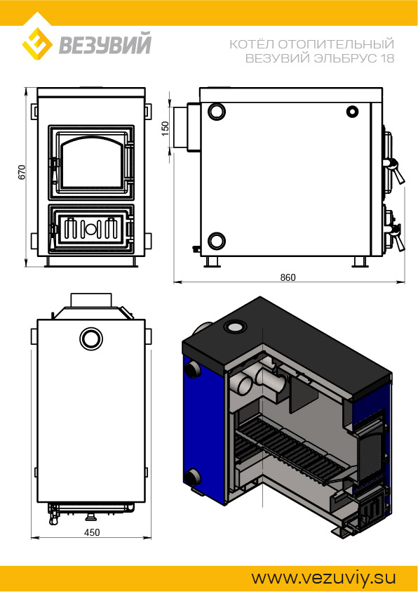 Котёл отопительный Везувий Эльбрус 18 кВт