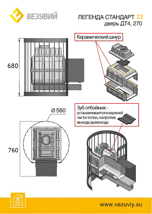 Чугунная банная печь Легенда Стандарт 22 (ДТ-4С)