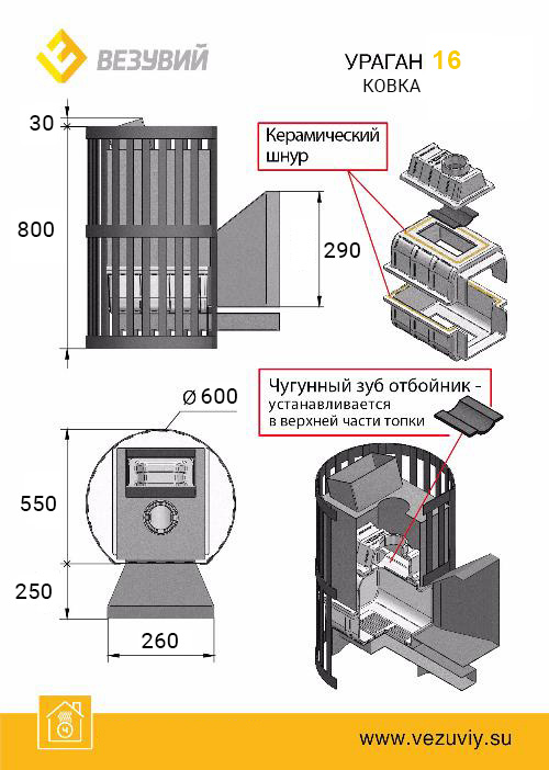 Чугунная банная печь Ураган Ковка 16 (224)