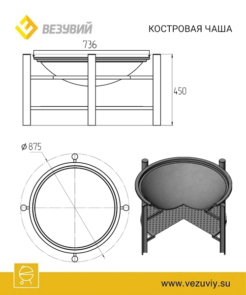 Чугунная Костровая чаша Fantastic Ø 700 Люкс (чаша+ подставка люкс + крышка)