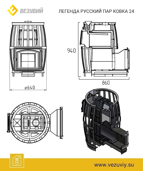 Чугунная банная печь Легенда Русский пар Ковка 24 (270)