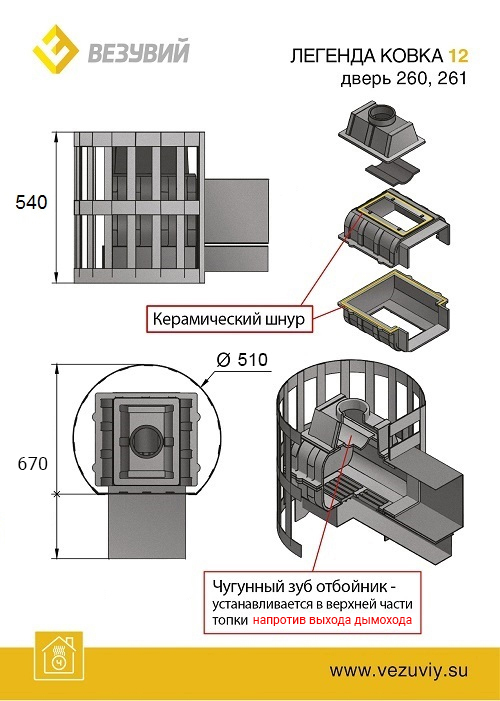 Чугунная банная печь Легенда Ковка 12 (260)