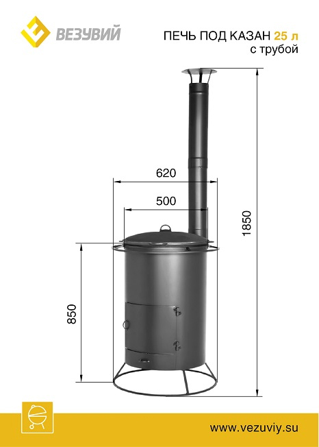 Печь под казан Везувий 25л