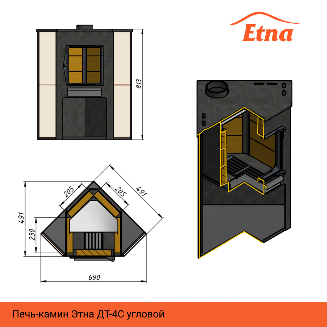 Печь-камин ЭТНА (ДТ-4С) угловой Ø115мм