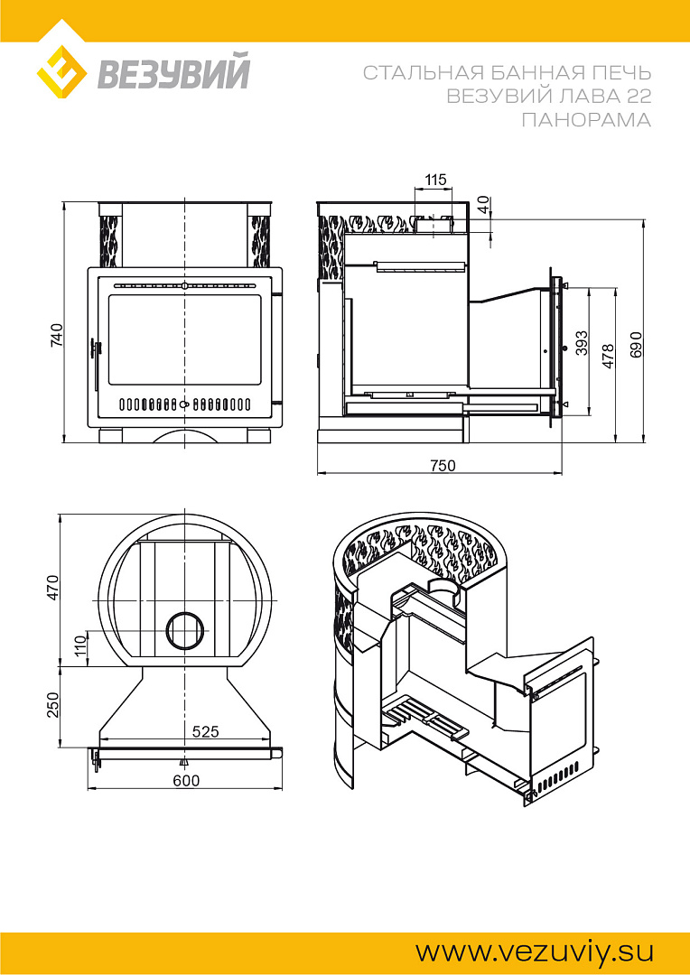 Банная печь Лава 22 Панорама М 2022