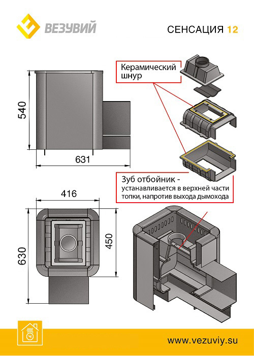 Чугунная банная печь Сенсация 12 Антрацит (220)