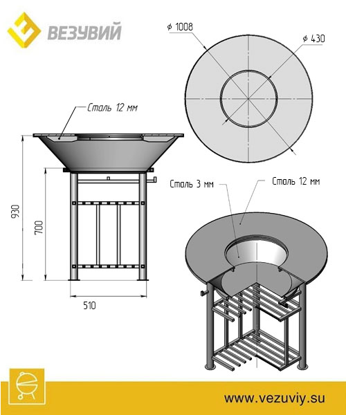 Fantastic Grill Везувий Ø 1000 (чаша+подставка+плита+решетка чугунная СТЕЙК Ø 450мм+крышка)