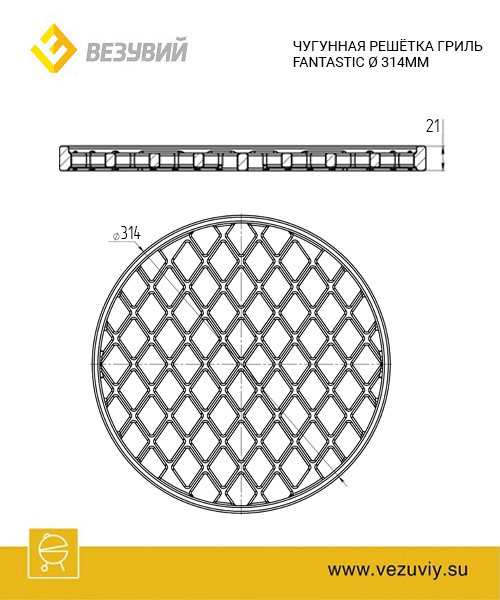 Решетка чугунная круглая СТЕЙК Ø 314мм