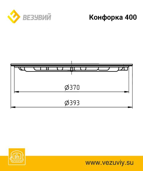 Конфорка Ø400