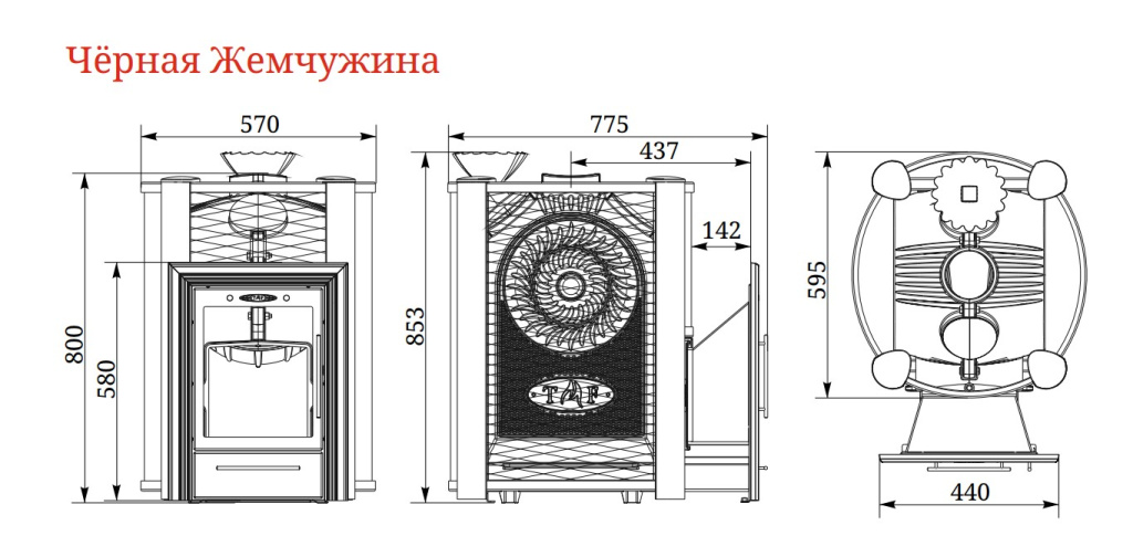 чёрная жемчужина.jpg