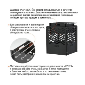 Комплект Куб + Очаг-мангал