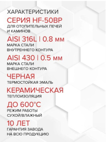 Старт-сэндвич (304/0,8мм + нерж./эмаль/600 черная) Ф150х210