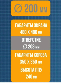 Потолочно-проходной узел Керамик ф200