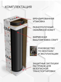 Сэндвич L 1000мм (AISI 304/0,8+430/эмаль/600 черная + керамика) Ф115х200