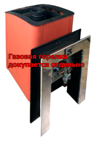 Банная печь Конвектика 12 У терракота под газовую горелку с порталом