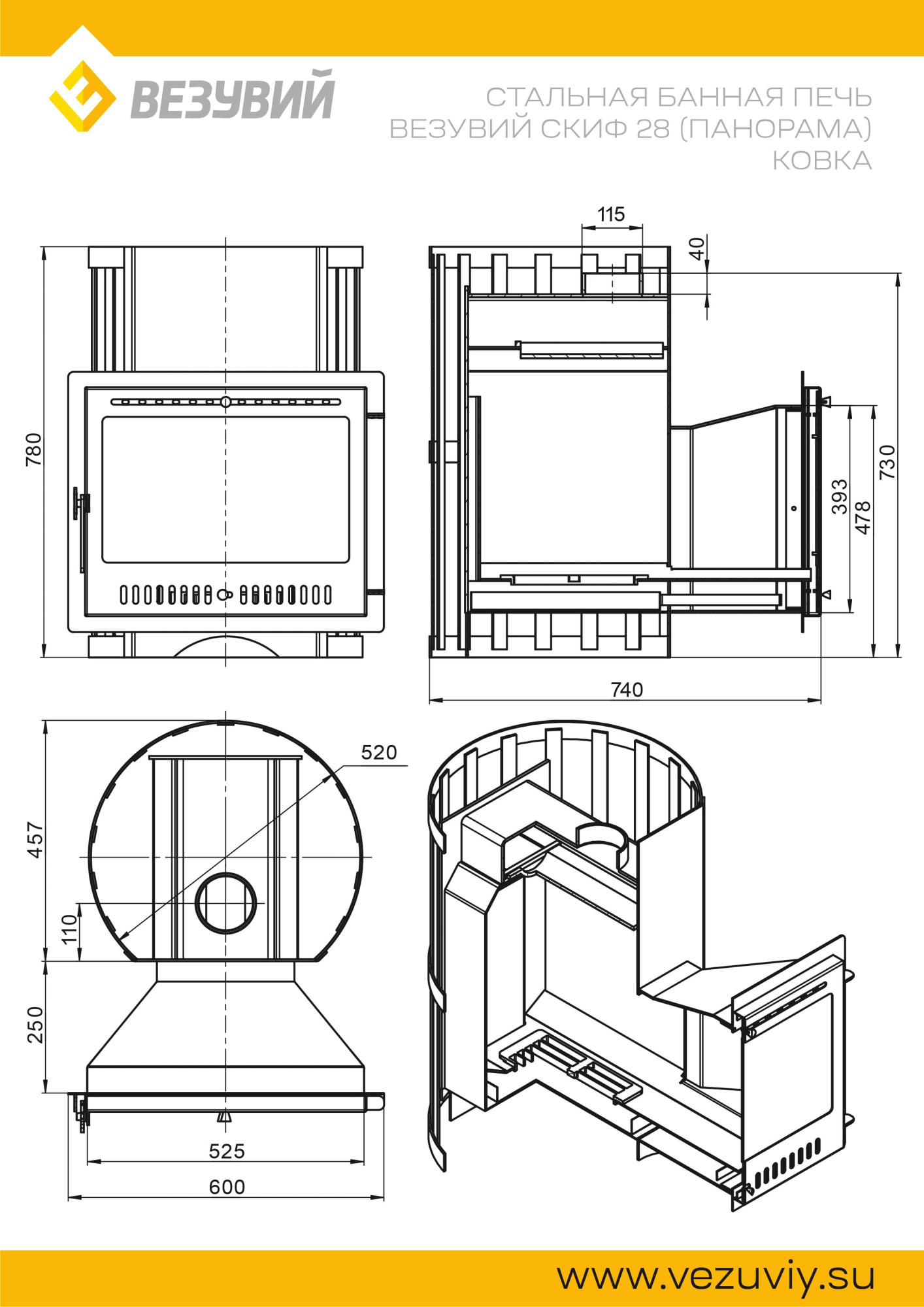Банная печь Скиф Ковка 28 Панорама М 2022