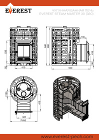 Печь для бани Эверест "Steam Master" 30 (320) ЧУГУН