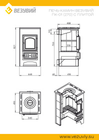 Печь-Камин ПК-01 (270) с плитой красный 9 кВт (150 м3) Ø 115 мм