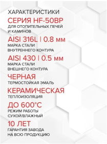 Сэндвич L 500мм (AISI 304/0,8+430/ эмаль/600 черная + керамика) Ф115х200