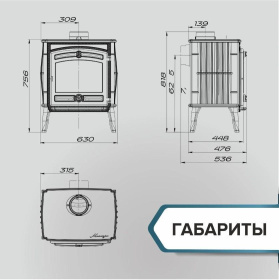 Чугунная печь-камин Маэстро II