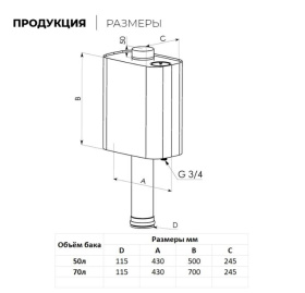 Бак-труба овальный 50 л 115 (AISI 201/1,0 м) 0,8 мм