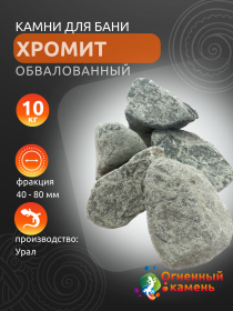 Камень Хромит обвалованный (коробка 10кг)