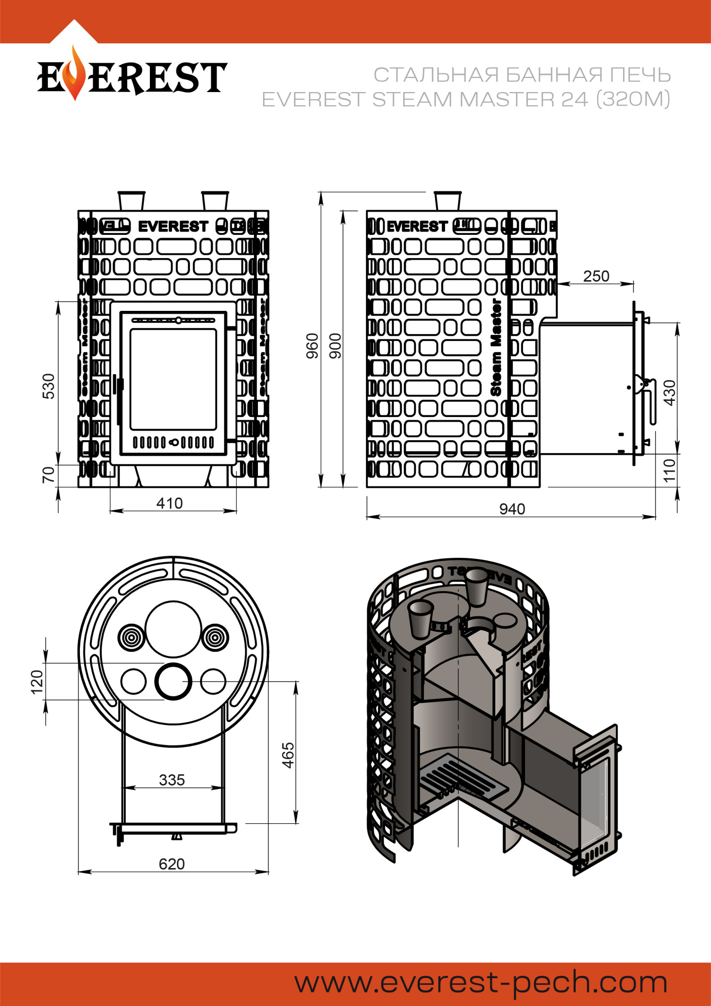 Банная печь Эверест Steam Master 24 (320М)