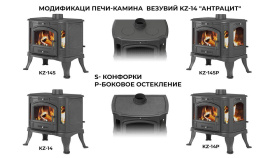 Чугунная печь-камин Везувий KZ-14P Антрацит Чугунная печь-камин Везувий KZ-14P Антрацит