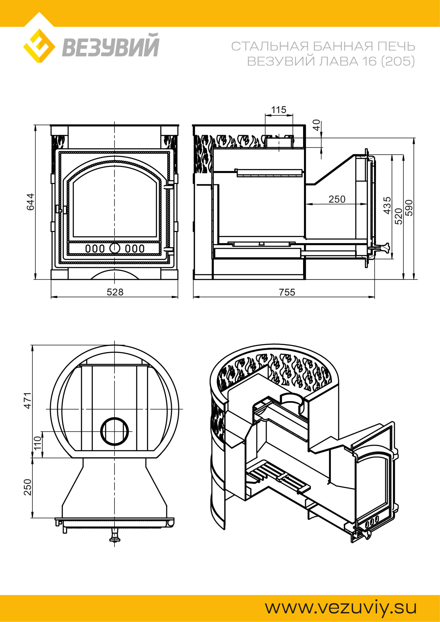 Банная печь Лава 16 (205) 2022