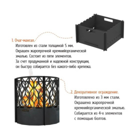 Садовый очаг Чаша