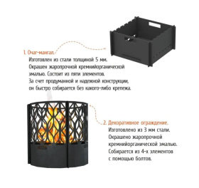 Комплект Чаша + Очаг-мангал