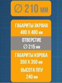 Потолочно-проходной узел Керамик ф210