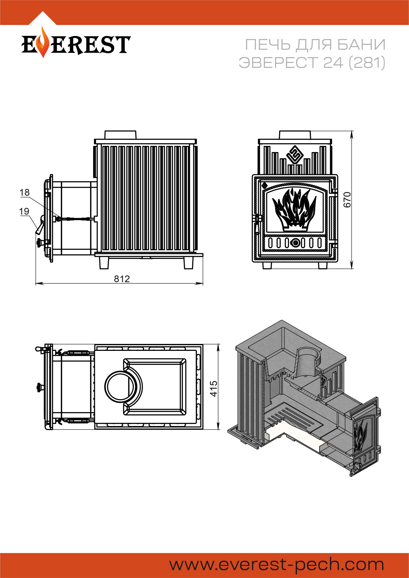 Чугунная банная печь Эверест 24 (281)