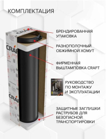 Сэндвич L 1000мм (304/0,8мм + нерж.+ керамика) Ф150х210