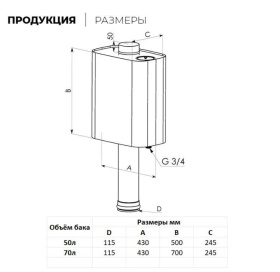 Бак-труба 70 л 115 (AISI 201/1,0 м) 0,8 мм