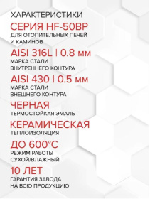 Сэндвич L 500мм (AISI 430/0,8+430/эмаль/ 600 черная + керамика) Ф115х200