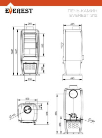 Печь-камин EVEREST S12