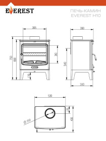 Печь-камин EVEREST H10