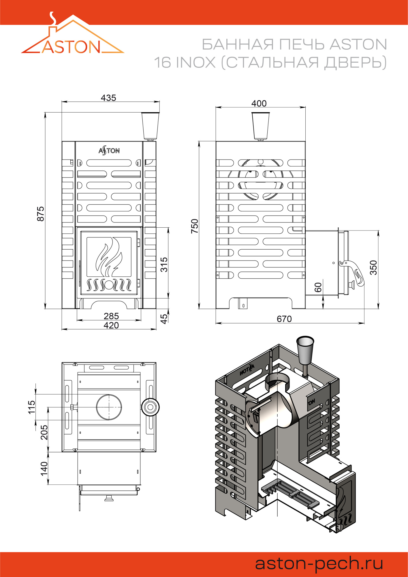 Банная печь ASTON 16 INOX