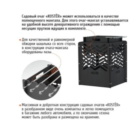 Садовый очаг Куб