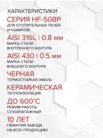 Сэндвич  L 500мм (304/0,8мм + нерж./эмаль/600 черная + керамика) Ф150х210