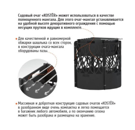 Садовый очаг Чаша